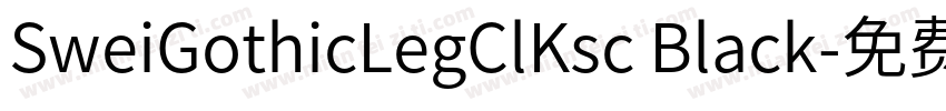 SweiGothicLegClKsc Black字体转换
